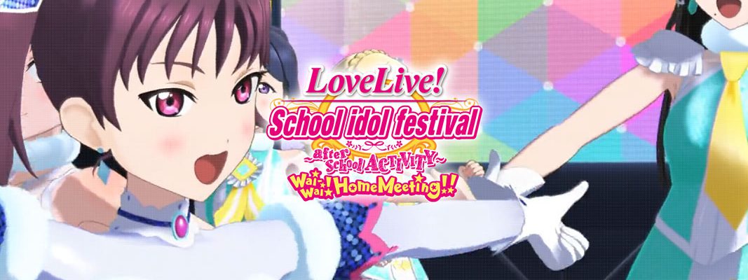 Love Live! School Idol Festival ~after school ACTIVITY~ Wai-Wai!Home Meeting!!