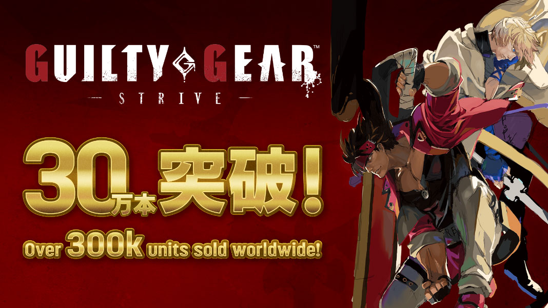 Guilty Gear -Strive-